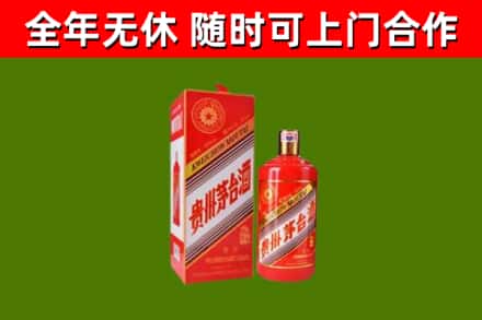 安康市烟酒回收生肖茅台酒瓶.jpg