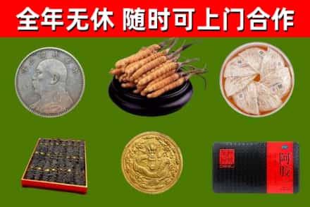 安康市烟酒回收名贵礼品.jpg